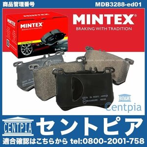 SL R231 SL350 SL550 ブレーキパッド フロント 左右セット メルセデス ベンツ ディスクパッド MINTEX製