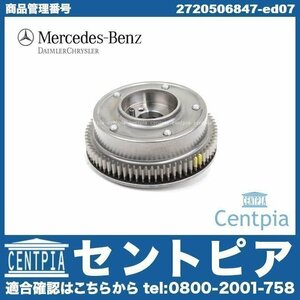 純正 エキゾースト カムアジャスター Eクラス W211 E250 E280 E300 E350 E550 メルセデス ベンツ M272 V6エンジン M273 V8エンジン