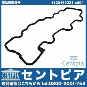 Cクラス W203 C240 C320 C32AMG M112 V6 メルセデス ベンツ タペットカバーパッキン シリンダーヘッドカバーガスケット 左側