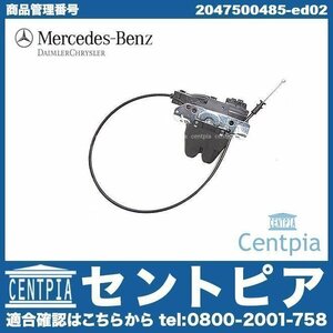 純正 トランクロック アクチュエーター Cクラス W205 C180 C200 C220D C250 C350E C450AMG メルセデス ベンツ