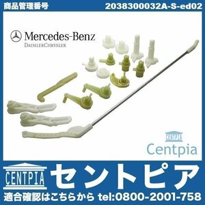 純正 エアコン フラップリンクギア + レバー セット Cクラス W203 C180 C200 C230 C240 C280 メルセデス ベンツ ACフラップリンクギア