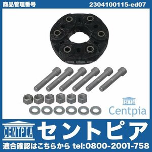 ピッチサイズ:110mm Sクラス W140 500SE 500SEL S500 コンパニオンプレート ジョイントディスク メルセデス ベンツ