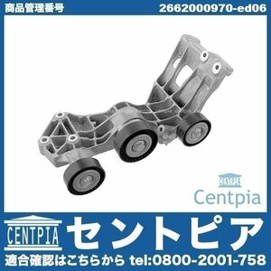 ベルトテンショナー テンショナー ASSY Bクラス W245 B170 B180 B200 M266 直4 メルセデス ベンツ