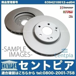 ブレーキローター ディスクローター フロント 1台分 左右セット Vクラス W639 3.2 V350 メルセデス ベンツ