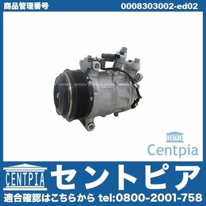 エアコン コンプレッサー Cクラス W205 C180 C200 C220D C250 C450AMG メルセデス ベンツ Oリング付 新品 コア返却不要