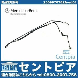 純正 ABCホース ハイプレッシャーホース SLクラス R230 SL350 SL500 SL550 SL55AMG コンプレッサー メルセデス ベンツ