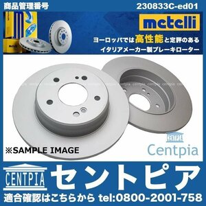 Aクラス W169 A170 A180 A200 ブレーキローター ディスクローター ブレーキディスク リア 左右セット メルセデス ベンツ