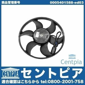 ラジエター ラジエーター 電動ファンモーター ブロアファンモーター Cクラス W202 C200 C230 C240 メルセデス ベンツ