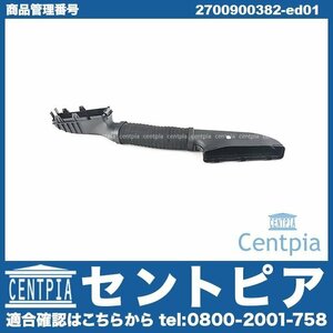 Aクラス W176 A180 A250 Bクラス W246 B180 B250 エアインテークホース エアインテークダクト メルセデス ベンツ