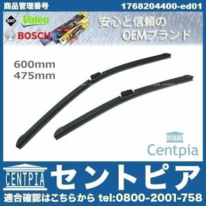 Aクラス W176 A180 A250 A250 A45AMG メルセデス ベンツ ワイパーブレード フロント 1768204400