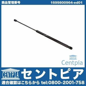 リアゲートダンパー テールゲートショック 左右共通 1本 Bクラス W245 B170 B180 B200 メルセデス ベンツ