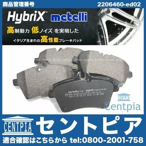 Bクラス W245 B170 B180 ブレーキパッド フロント 左右セット メルセデス ベンツ ディスクパッド METELLI製