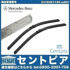 メルセデス ベンツ SLクラス R231 SL350 SL550 SL63 AMG エアロ ワイパーブレード 左右セット 左ハンドル車 フロント 2318201145 純正