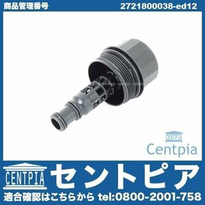 Mクラス W164 ML350 ML550 オイルフィルターケース キャップ オイルフィルターケースカバー メルセデス ベンツ M272 V6 M273 V8エンジン