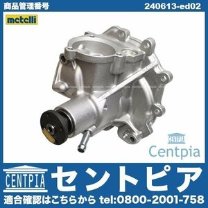 ウォーターポンプ METELLI製 M119 V8 Eクラス W210 E400 E420 E50AMG ミディアムクラス W124 400E E400 E500 メルセデス ベンツ