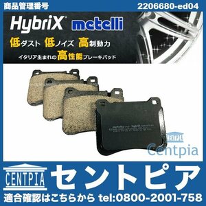 SLK R171 SLK200 コンプレッサー SLK350 ブレーキパッド フロント 左右セット メルセデス ベンツ ディスクパッド METELLI製