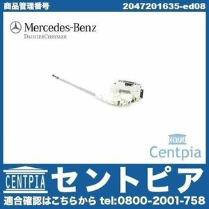 純正 ドアロック アクチュエーター フロント 右側 Eクラス W212 E250 E300 E350 E350D E550 E63AMG メルセデス ベンツ