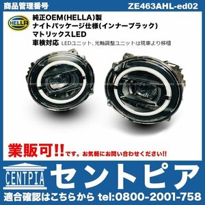 インナーブラック LED ヘッドライト Gクラス W463A G350d G400d G550 G63AMG メルセデス ベンツ AMG ナイトパッケージ ヘッドランプ 正規品