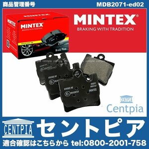 Sクラス W220 S320 S430 S500 S55AMG S600 ブレーキパッド リア 左右セット メルセデス ベンツ ディスクパッド MINTEX製 0034201920