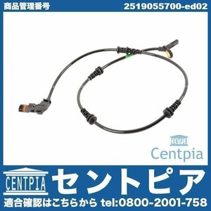 Rクラス W251 R350 R500 R550 R63AMG ABSセンサー スピードセンサー フロント 左右共通 メルセデス ベンツ