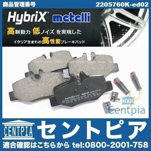 Vクラス W639 3.2 3.5 V350 メルセデス ベンツ ブレーキパット ディスクパット ブレーキパッド ディスクパッド リア 左右セット 0014211010