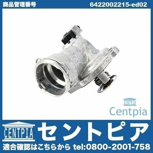 Eクラス W212 E350D OM642 サーモスタット ハウジングASSY メルセデスベンツ