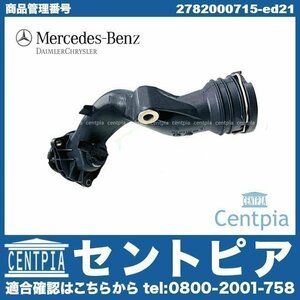 Mクラス W166 ML63AMG M157 M278 V8 メルセデスベンツ 純正 サーモスタット 88度開弁