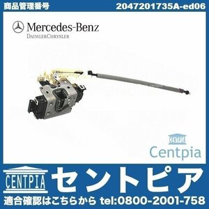 Eクラス W212 E250 E300 E350 E550 E63AMG メルセデス ベンツ 純正 ドアロック アクチュエーター フロント 左側