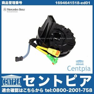 Aクラス W169 A170 A180 A200 純正 ステアリング アングルセンサー メルセデス ベンツ コンタクトリング 純正品 1694640618