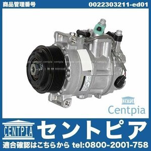 ACコンプレッサー エアコンコンプレッサー Eクラス W212 E350D メルセデス ベンツ A/Cコンプレッサー