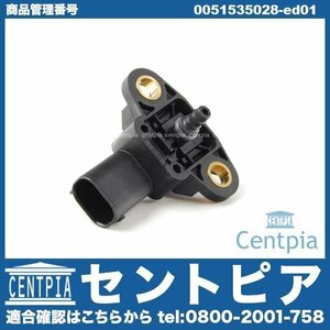 Aクラス W168 A160 A160L A190 A210 インテーク プレッシャーセンサー メルセデス ベンツ 0061539728 0061531328