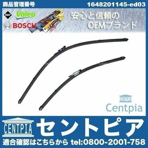 エアロ ワイパーブレード フロント 左右セット Mクラス W164 ML350 ML350D ML500 ML550 ML63_AMG 右ハンドル車用 メルセデス ベンツ