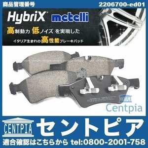 ブレーキパッド ディスクパッド フロント 左右セット Eクラス W211 E350 4マチック メルセデス ベンツ ブレーキパット 1644202220