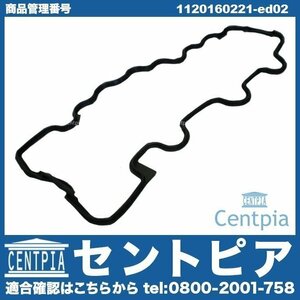 CLK W209 CLK240 CLK320 M112 V6 メルセデス ベンツ タペットカバーパッキン シリンダーヘッドカバーガスケット 左側