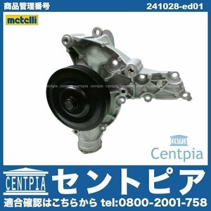 ウォーターポンプ METELLI製 CLK W209 CLK350 CLS W219 CLS350 Cクラス W203 C230 C280 Cクラス W204 C250 M272 V6 メルセデス ベンツ