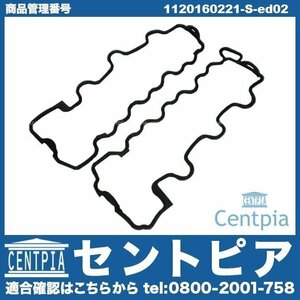 CLK W209 CLK240 CLK320 M112 V6 メルセデス ベンツ タペットカバーパッキン シリンダーヘッドカバーガスケット 左右セット