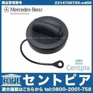 純正 フューエルキャップ フューエルフィラーキャップ 給油口キャップ Cクラス W204 C300 C350 C63AMG メルセデス ベンツ 燃料キャップ