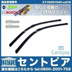 ワイパーブレード ワイパー ゴム ラバー フロント SL R230 SL600 SL63AMG SL65AMG メルセデス ベンツ 2118202245 2118203245