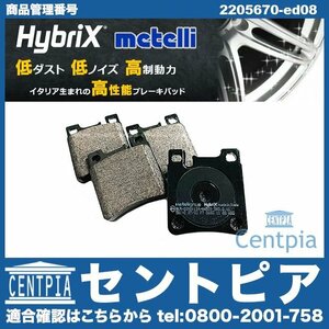 SL R129 SL320 SL500 SL600 ブレーキパッド リア 左右セット メルセデス ベンツ ディスクパッド METELLI製