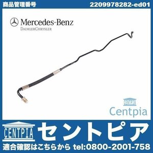 純正 ABCホース ハイプレッシャーホース CLクラス W215 CL500 CL55AMGコンプレッサー CL600 CL65AMG メルセデス ベンツ