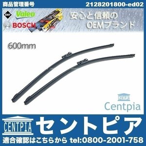 Cクラス W204 C180 C200 C250 C300 C350 C63AMG メルセデス ベンツ ワイパーブレード フロント 左右セット