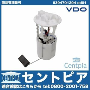 フューエルポンプ 燃料ポンプ Vクラス W639 3.2 3.5 V350 メルセデス ベンツ ヒューエルポンプ