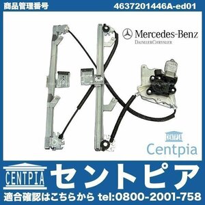 純正 パワーウインドウレギュレター フロント 右側 メルセデス ベンツ Gクラス W463 G320 G500 G550 G55AMG G55AMG