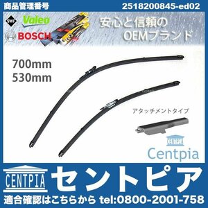 Rクラス W251 R350 R500 R550 R63AMG ワイパーブレード フロント 左右セット メルセデス ベンツ 左ハンドル車用