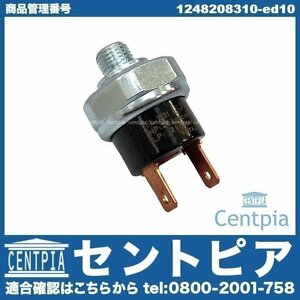 Sクラス W126 300SE 420SEL 500SE 560SEL メルセデス ベンツ AC エアコン リキッドタンク 圧力センサー スイッチ