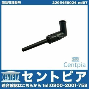 クーラント 冷却水 レベルセンサー Eクラス W211 E230 E240 E250 E280 E300 E320 E350 メルセデス ベンツ 残量検知センサー