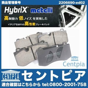 Eクラス W211 E550 ブレーキパッド フロント 左右セット メルセデス ベンツ ディスクパッド METELLI製