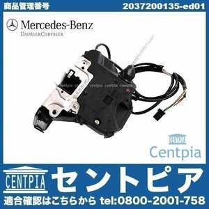 Cクラス W203 C180 C200 C230 C240 C280 C320 C32AMG C55AMG メルセデスベンツ 純正 ドアロック ドアロックアクチュエーター フロント 左側