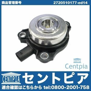 Rクラス W251 R350 R500 R550 カムアジャスター カムマグネット カムソレノイド メルセデス ベンツ