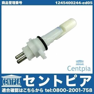 クーラント レベルセンサー ミディアムクラス W124 220E 220TE 230E 230TE 260E 280E 300CE-24 300E 300TD 300TE メルセデス ベンツ